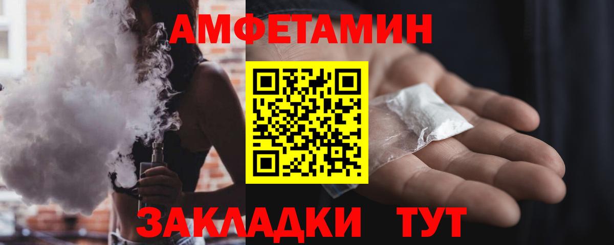 АМФЕТАМИН  Amphetamine Premium  Вход с VPN  Карталы 