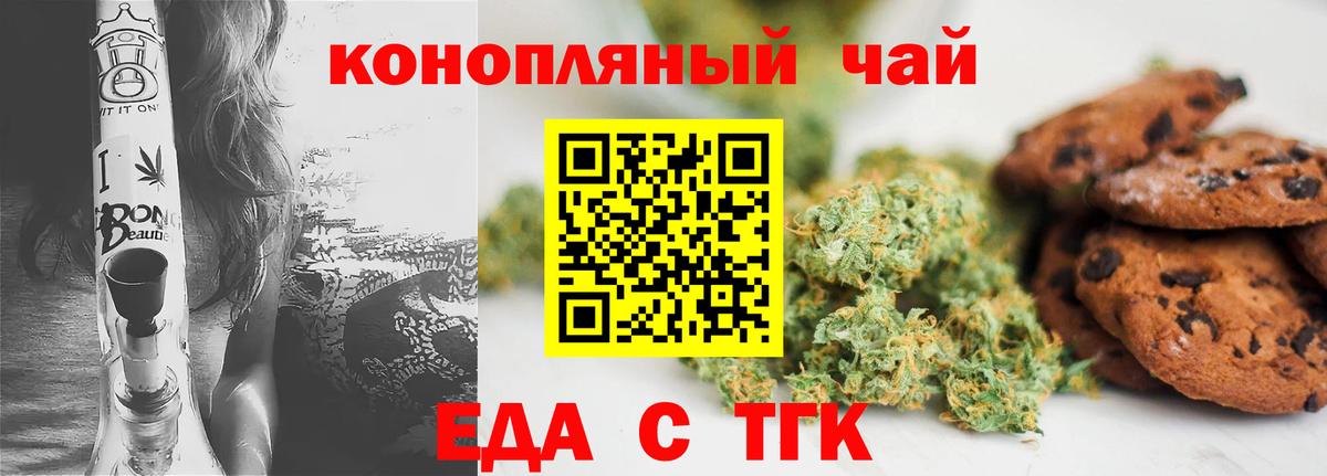 Печенье с ТГК конопля Карталы