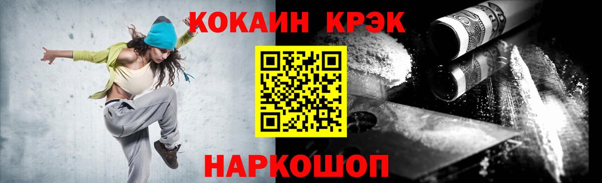 Карталы  COCAIN VHQ  Вход с VPN  КОКАИН Эквадор 