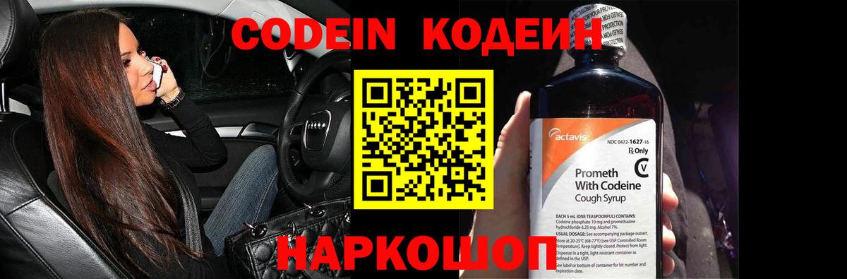 Кодеиновый сироп Lean напиток Lean (лин) Карталы