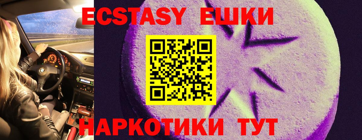Ecstasy  Вход с VPN  Карталы  Ecstasy ешки  Экстази mix 