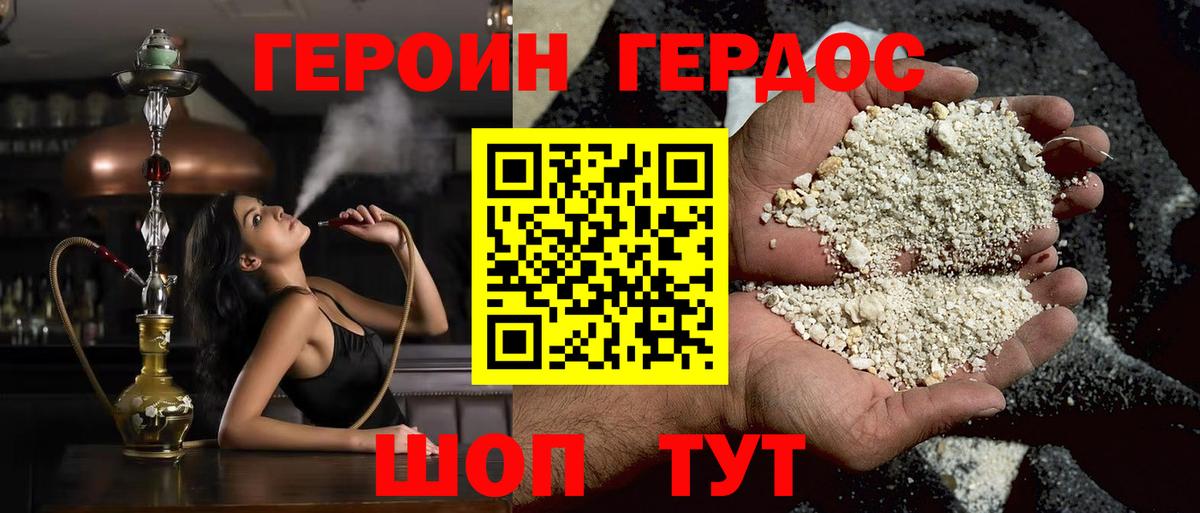 ГЕРОИН  Героин гречка  Вход с VPN  Карталы 