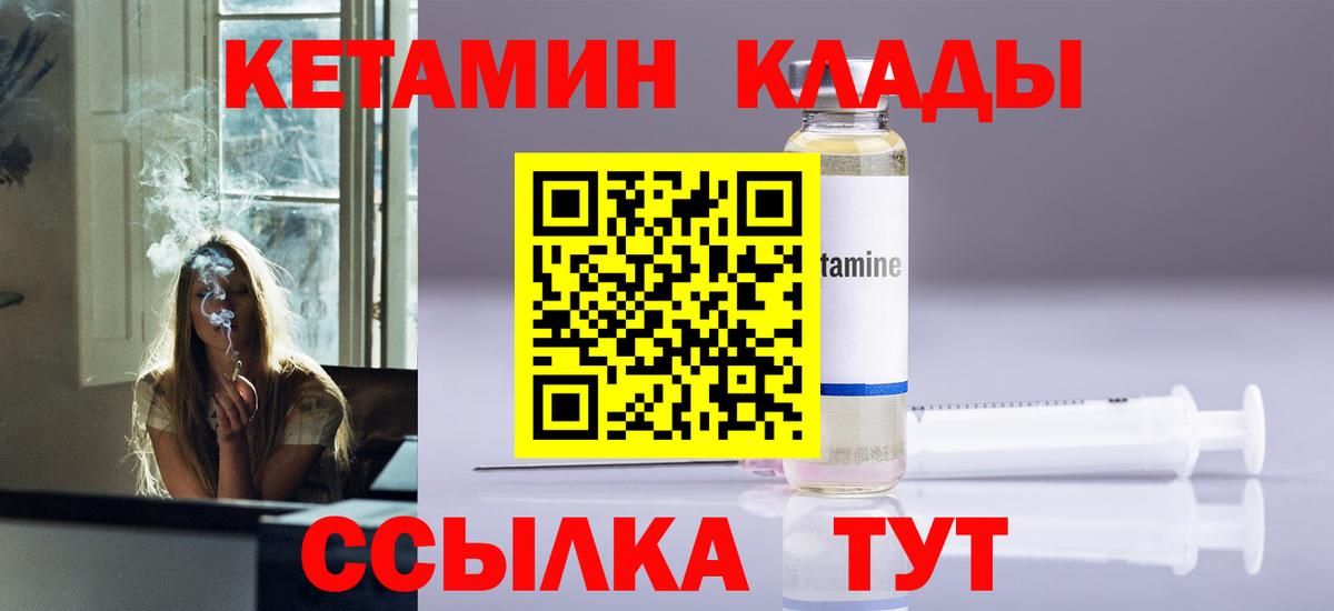 Кетамин ketamine Карталы