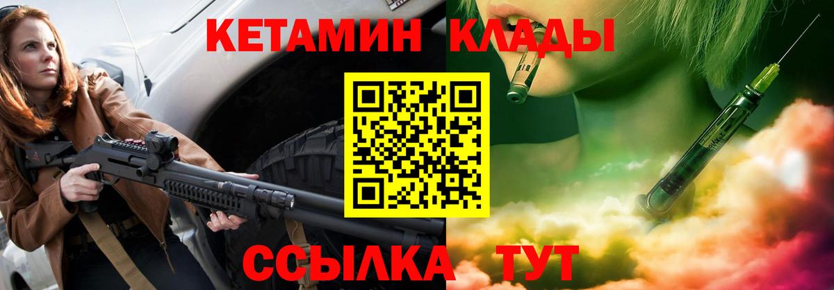 КЕТАМИН ketamine  Вход с VPN  КЕТАМИН VHQ  Карталы 