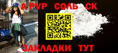 марки lsd Краснокаменск