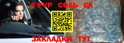 соль курить ск Краснодар