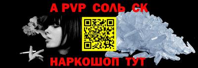 винт Краснознаменск