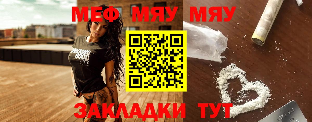Карталы  МЯУ-МЯУ мяу мяу  Вход с VPN  Мефедрон  МЯУ-МЯУ 4 MMC 