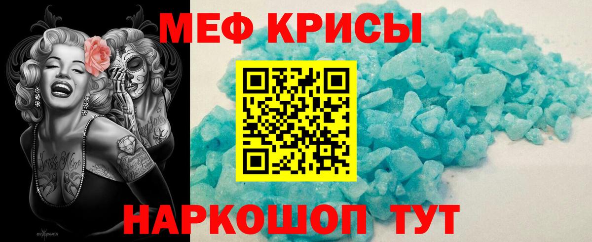 Мефедрон мука Карталы