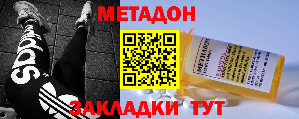 Метадон VHQ  hydra онион  Вход с VPN  Карталы  МЕТАДОН белоснежный 