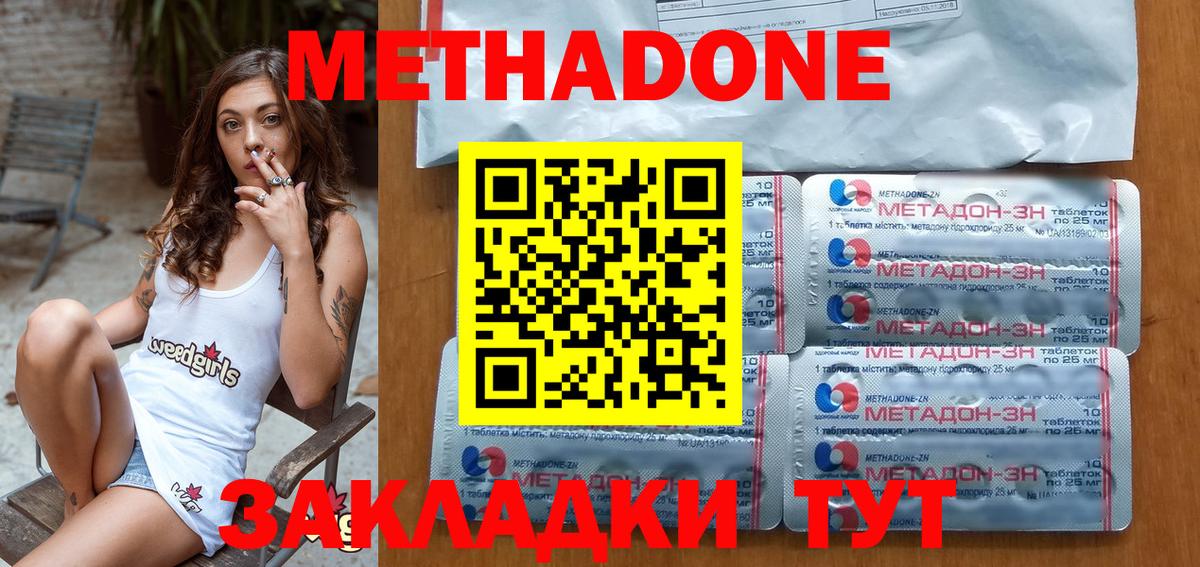 МЕТАДОН methadone Карталы