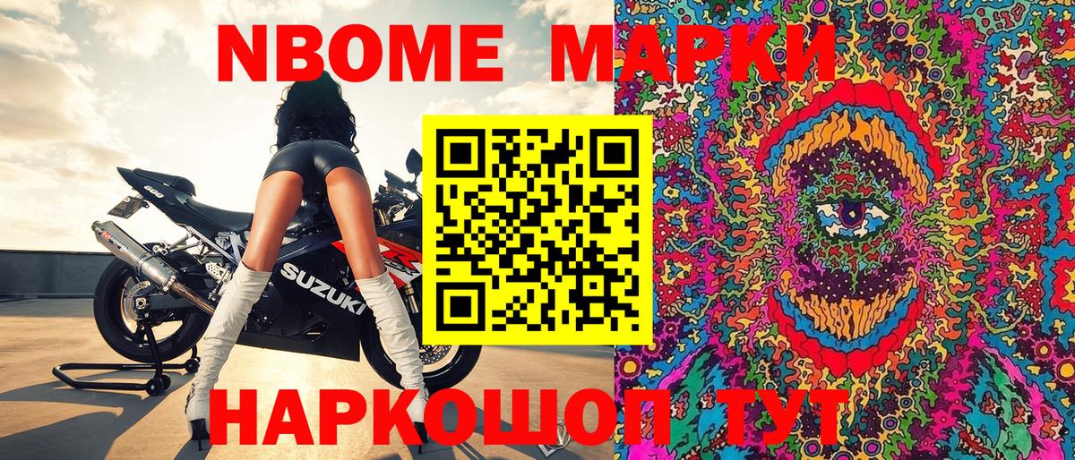 Карталы  Марки N-bome 1,5мг  Вход с VPN 