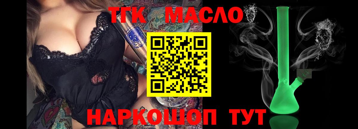 ТГК Wax Карталы