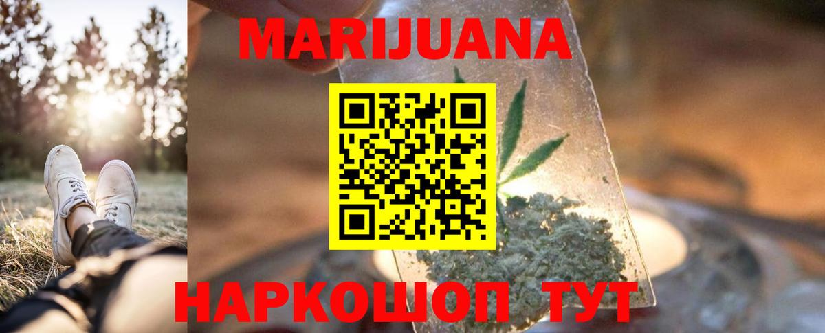 Шишки марихуана индика  Вход с VPN  Шишки марихуана Bruce Banner  Бошки марихуана гибрид  Карталы 